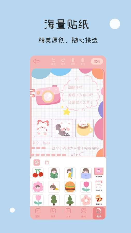 豹小贝手账3