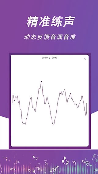 每日开嗓4