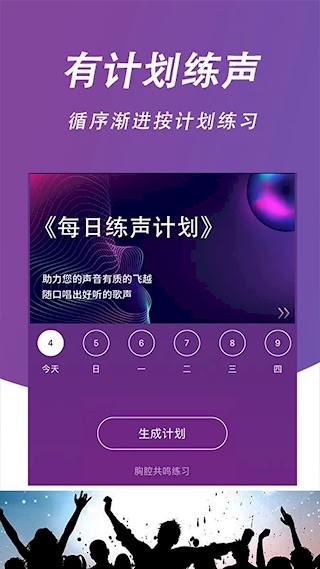 每日开嗓1