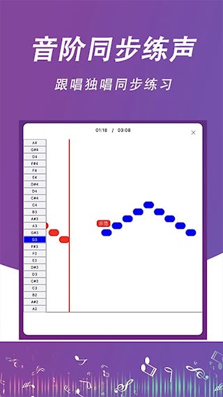 每日开嗓2
