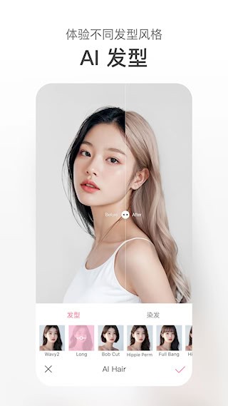 甜盐相机app5