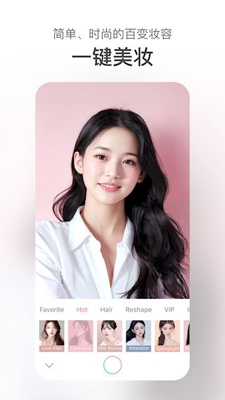 甜盐相机app3