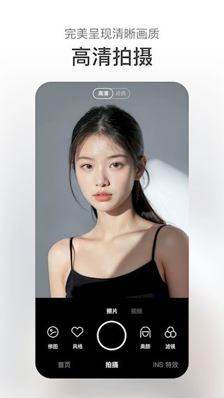 甜盐相机app2