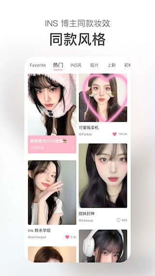 甜盐相机app1