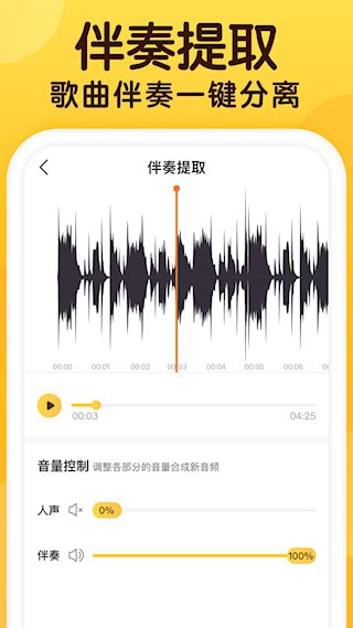 开嗓练声截图4