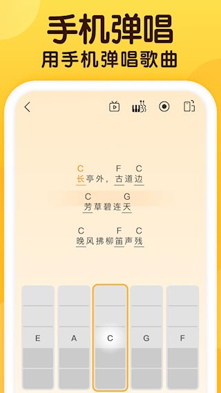 开嗓练声截图5