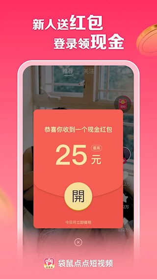 袋鼠点点短视频3