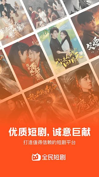 全民短剧1
