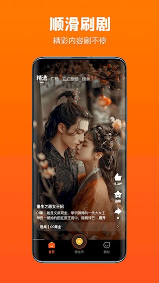 全民短剧5