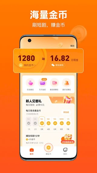 全民短剧3