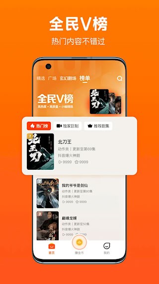 全民短剧4
