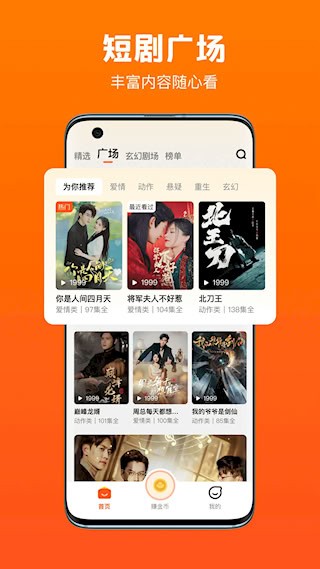 全民短剧2