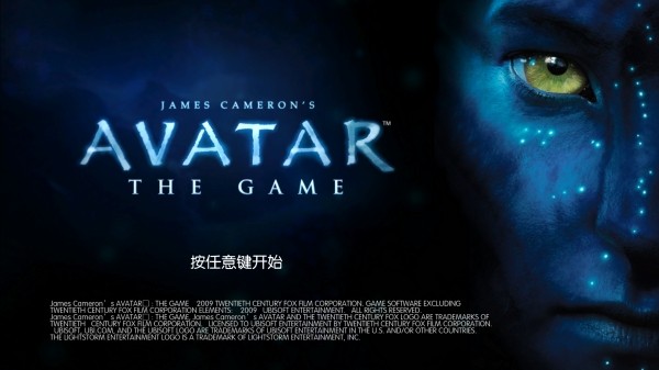 阿凡达电脑版截图5