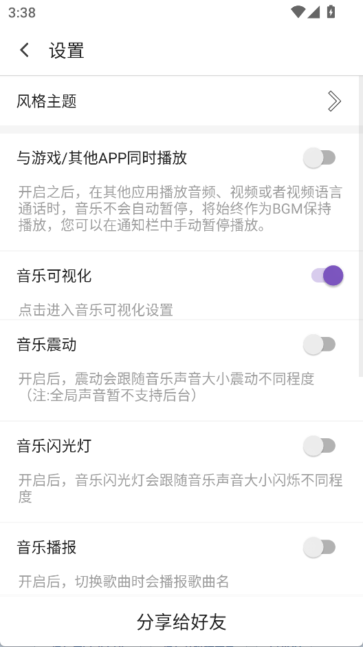 白雪音乐2