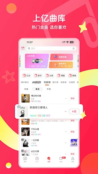 唱吧1