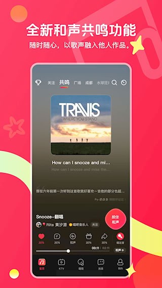 唱吧5