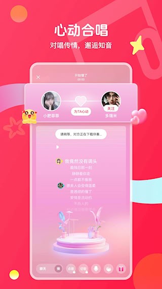 唱吧4