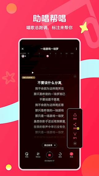 唱吧2