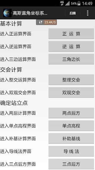 天眼4