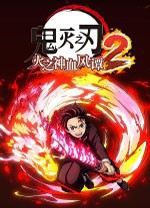 鬼灭之刃火之神血风谭2十一项修改器