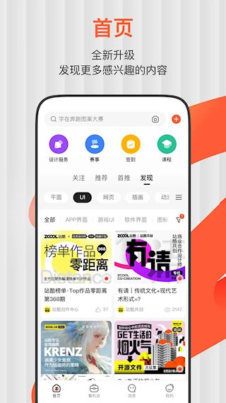 ZCOOL站酷1