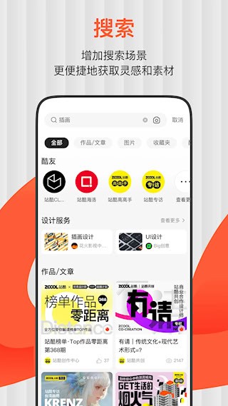 ZCOOL站酷2