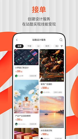 ZCOOL站酷3
