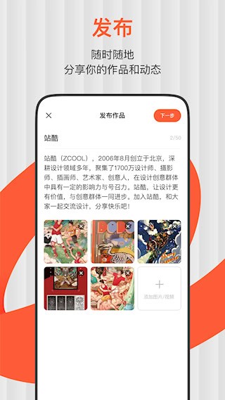ZCOOL站酷4
