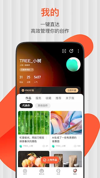ZCOOL站酷5
