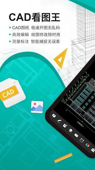 CAD看图王1