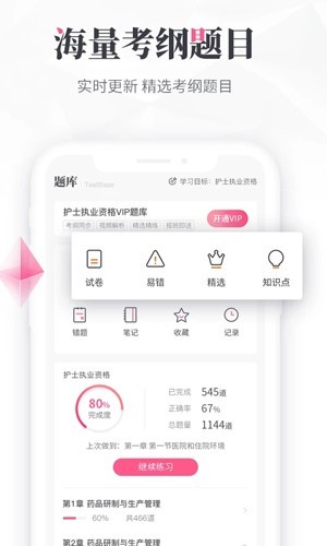 雪狐狸护理app2