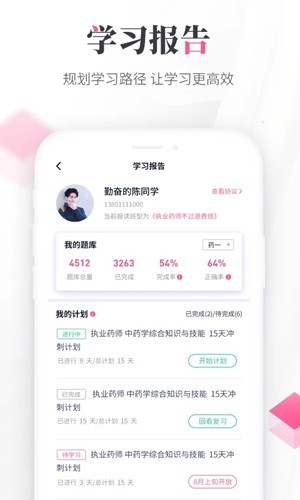 雪狐狸护理app1