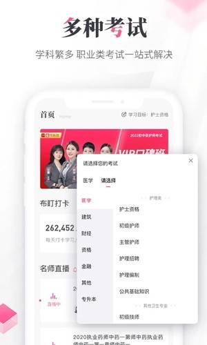 雪狐狸护理app3