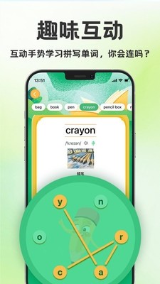 学霸背单词学习app1