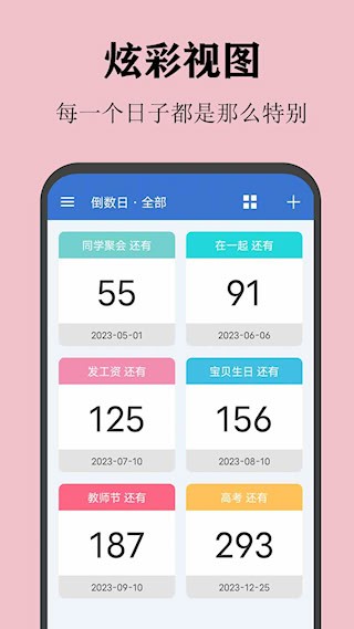 喵喵倒数3