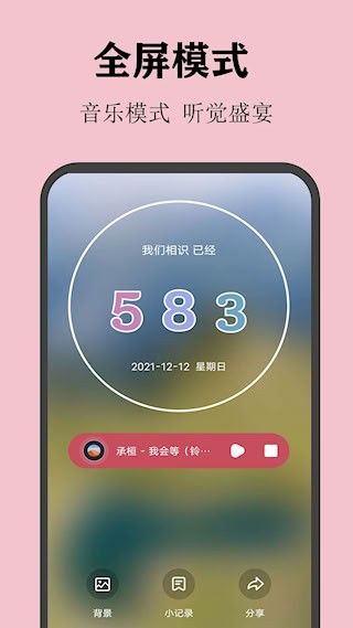 喵喵倒数4