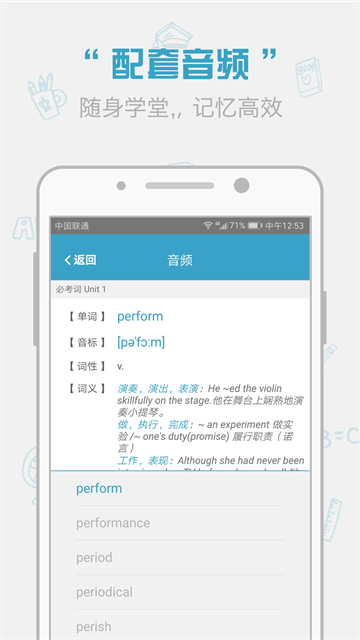 红宝书词汇app3