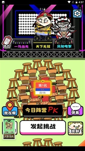 牛了个牛免费版4