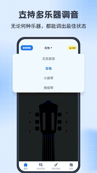 尤克里里调音器Jay2