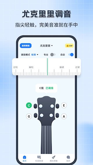 尤克里里调音器Jay1