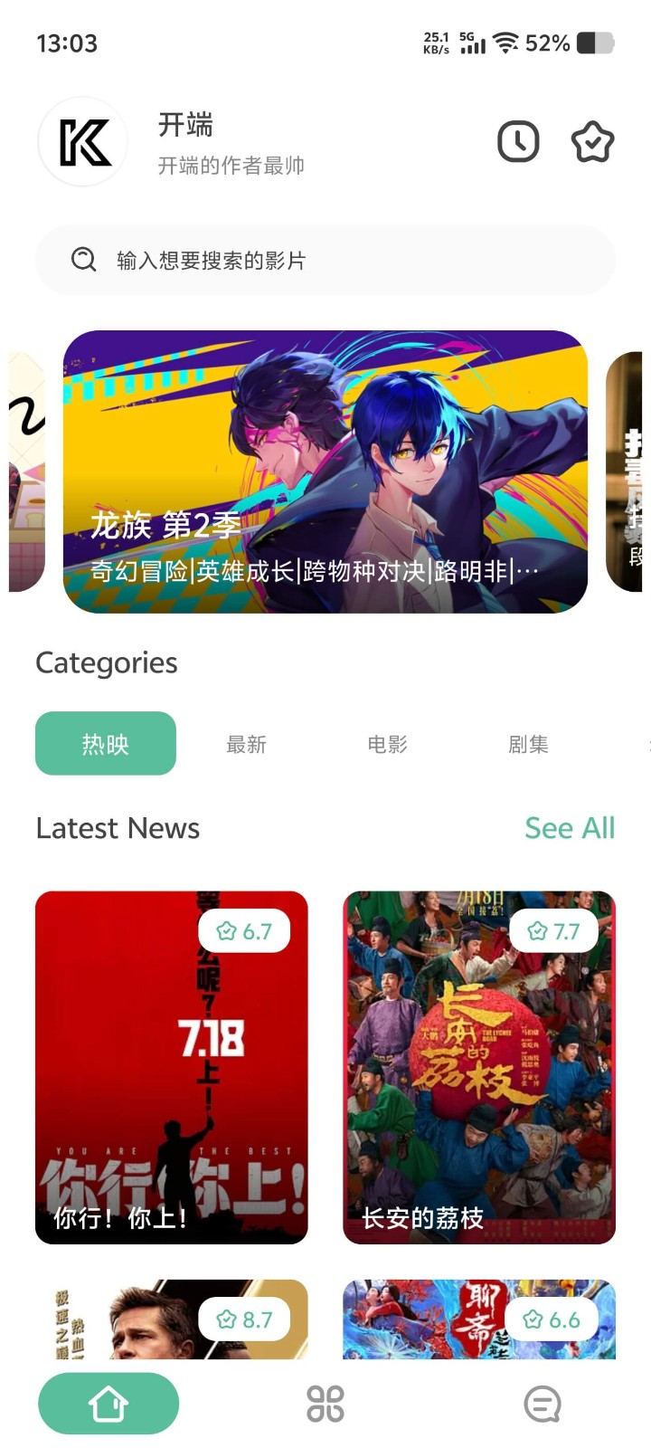 开端3