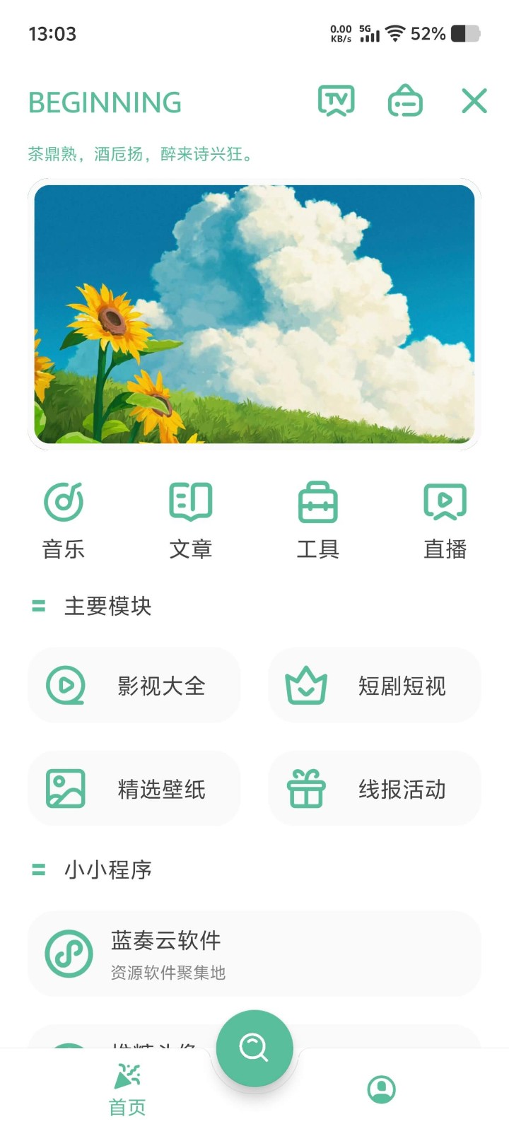 开端2