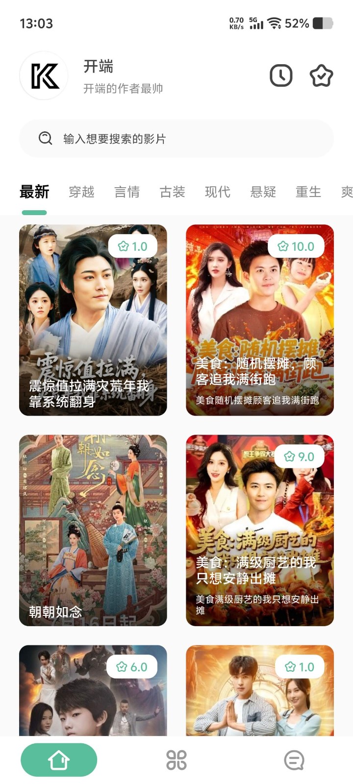开端1