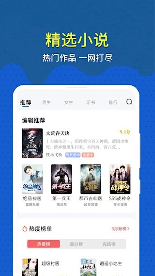 免费趣小说5