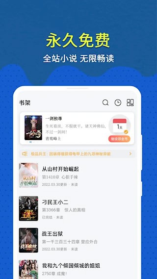 免费趣小说4