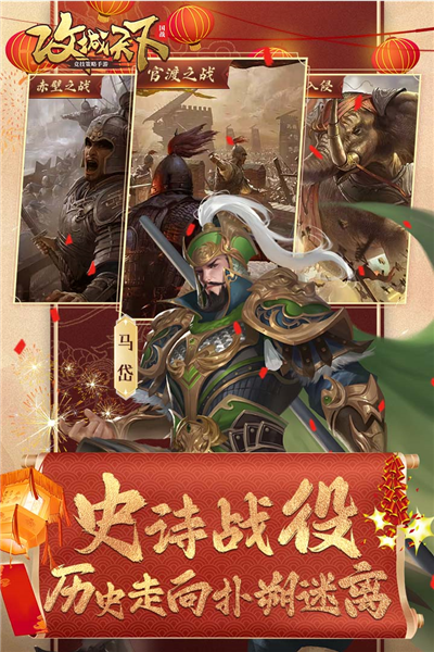 攻城天下互通版2