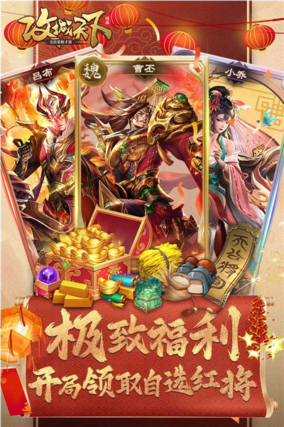 攻城天下互通版1