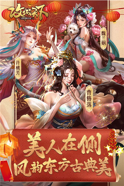 攻城天下互通版5
