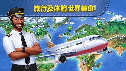 飞机大厨9999999钻石版4