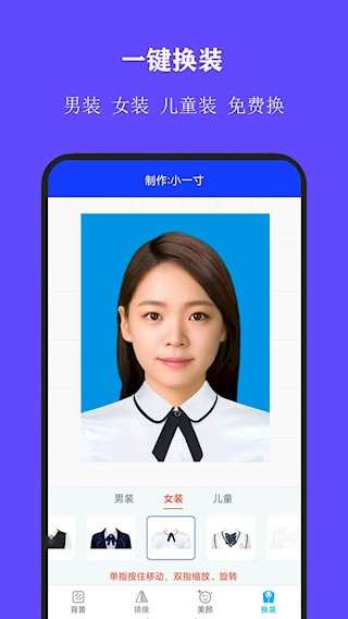 全能证件照大师app3